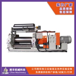 生產型開煉機