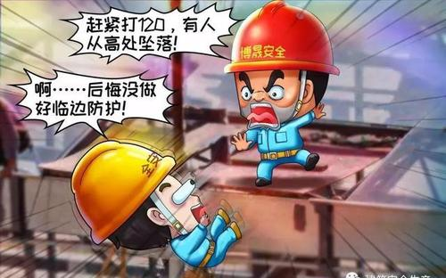 高墜事故多發，該怎樣避免？智慧工地