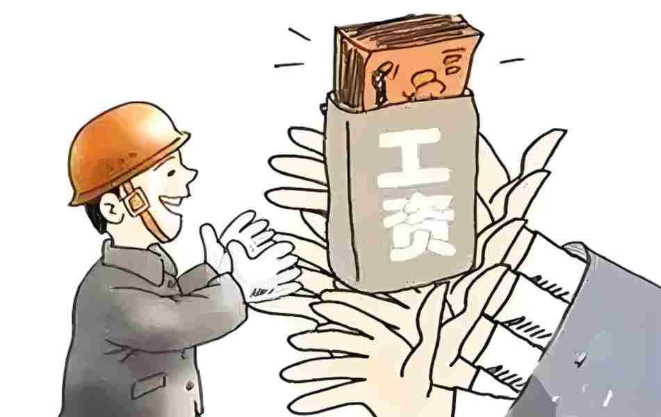 農民工工資拖欠？工資監管系統平臺來了！