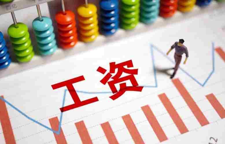 全力保障工資支付，讓農民工 安“薪”不憂“酬”