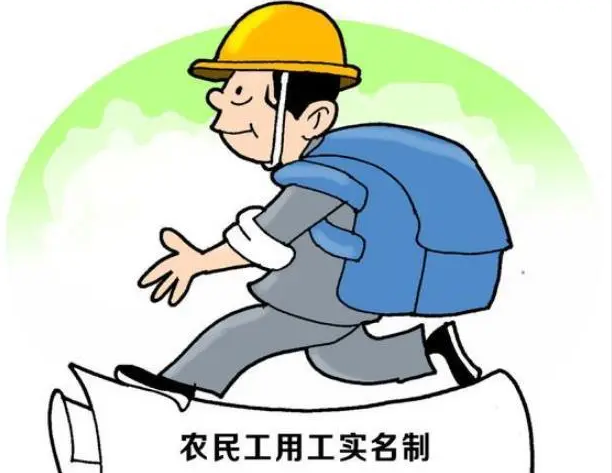 國家為什么要大力推行勞務實名制管理系統建設？