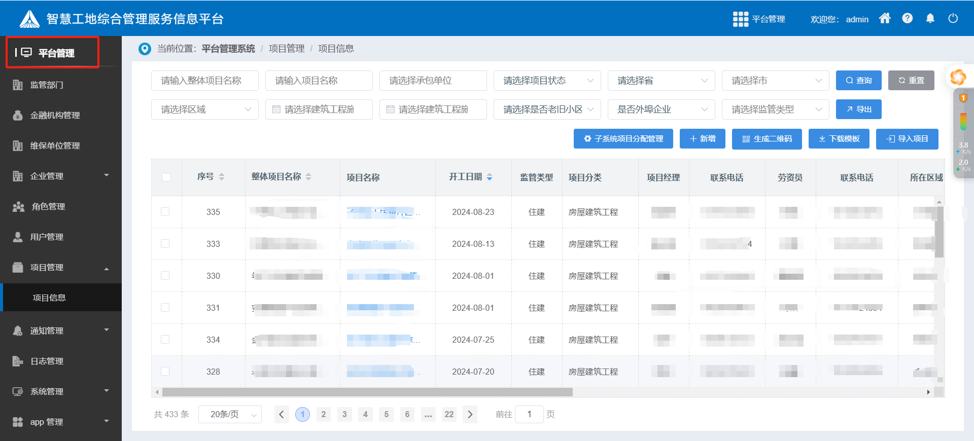 使用陜西知行華智的建設工程項目管理系統的企業多嗎？