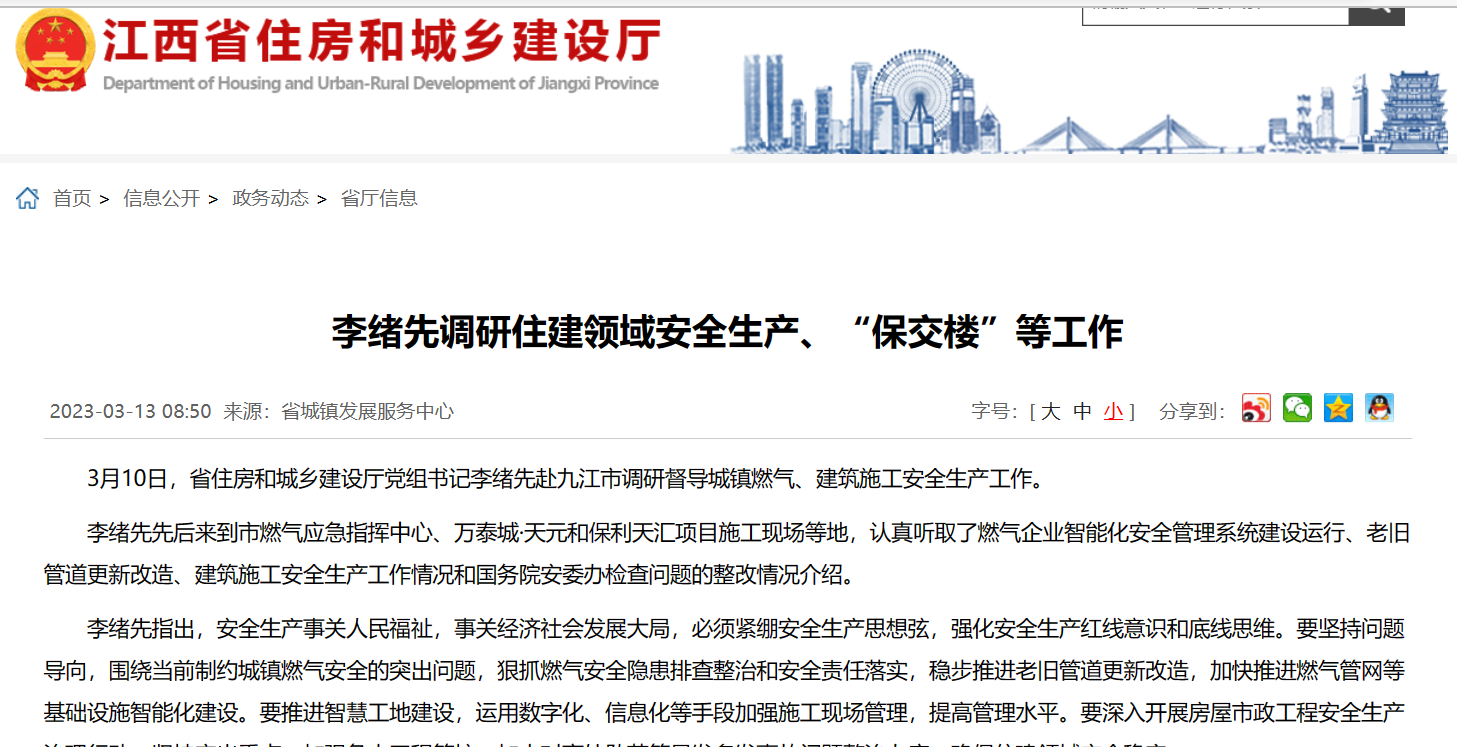 緊跟政策要求，推進智慧工地建設，助力建筑企業降本增效！