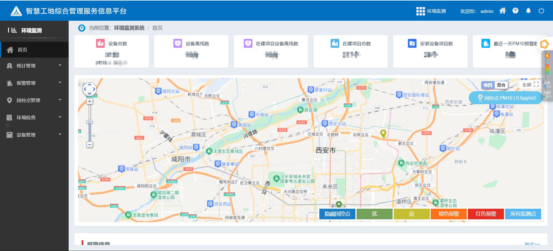 江蘇?。杭訌娊ㄔO工地施工揚塵污染防治工作