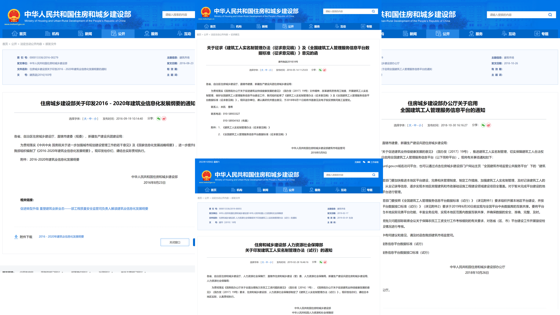 工地為什么要用智慧工地系統?知行華智 工地為什么要用智慧工地系統?知行華智