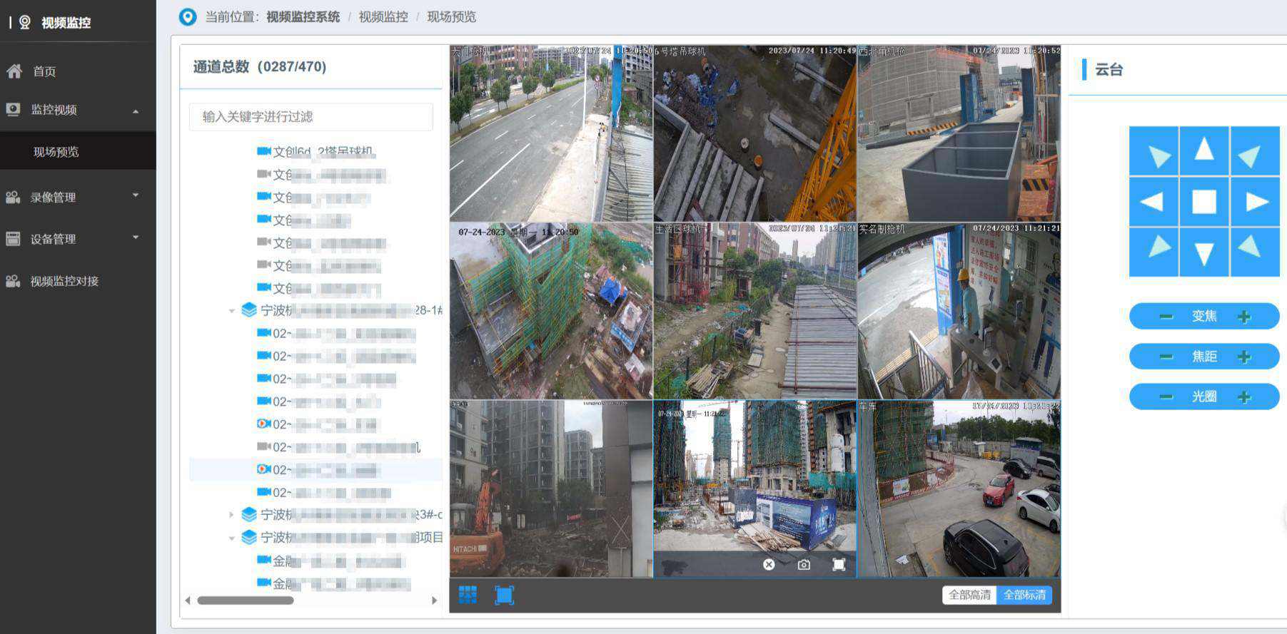 智慧工地安全篇:工地視頻監控系統在建筑行業有哪些作用? 智慧工地安全篇:工地視頻監控系統在建筑行業有哪些作用?